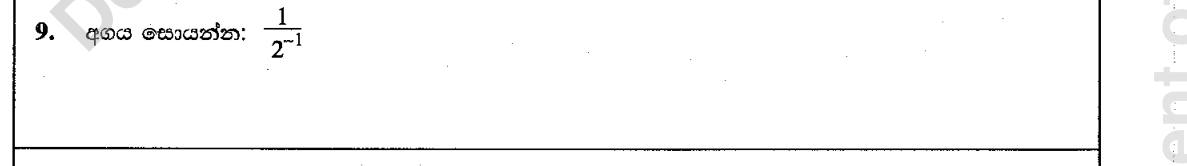 Paper I Part A Q9: Value of a reciprocal of a negative power