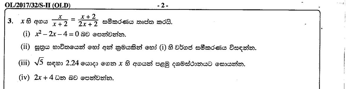Paper II Part A Q3: Quadratic from a fraction equation, solve with surds
