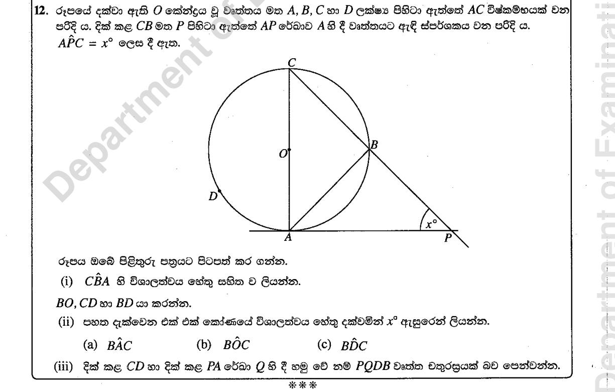Paper II Part B Q12: Tangent and diameter angles in terms of x; prove cyclic