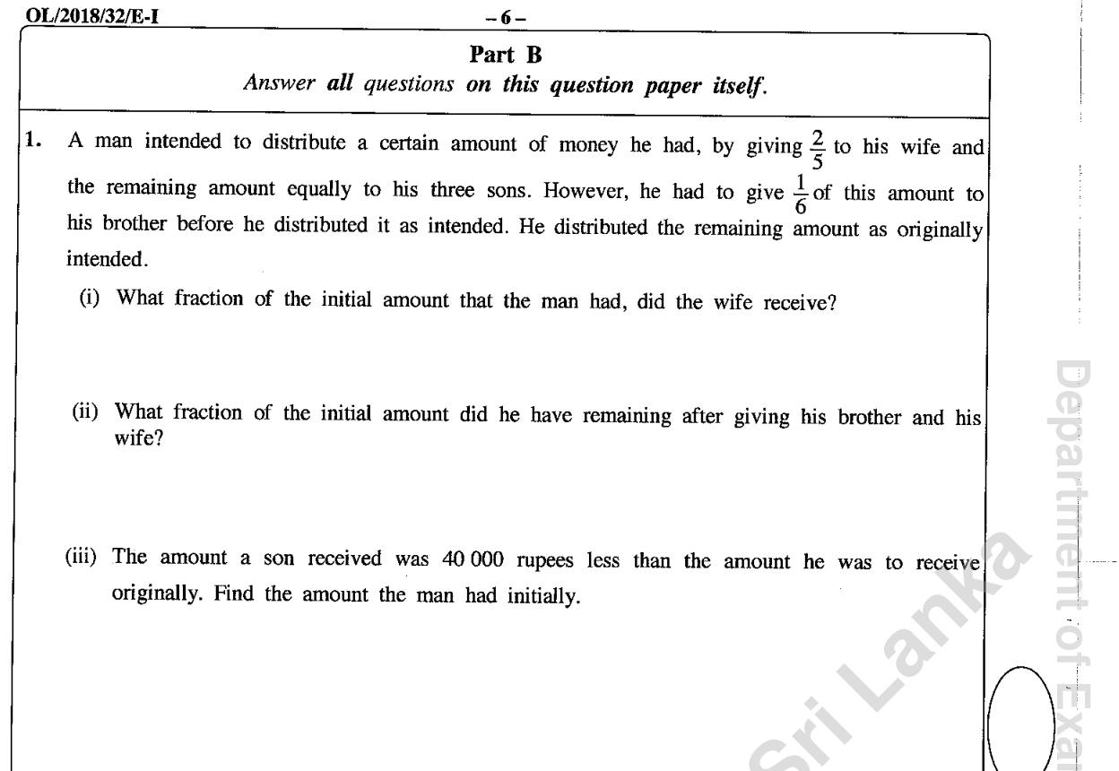 Paper I Part B Q1: Fractions of money shared among wife, brother and sons; find the total