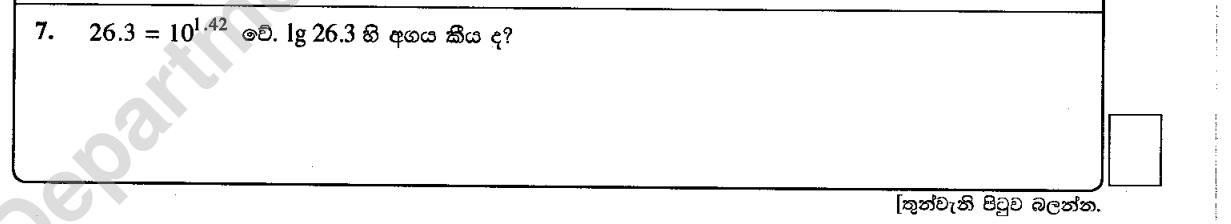Paper I Part A Q7: Read a logarithm from an index statement