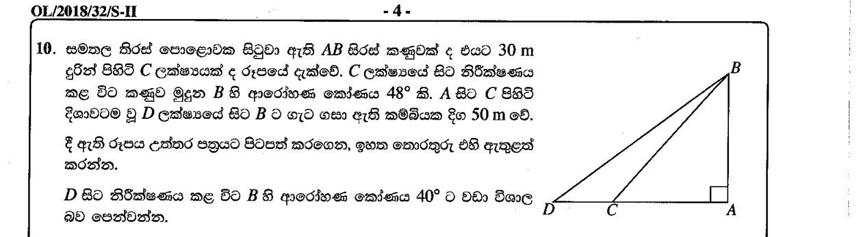 Paper II Part B Q10: Angle of elevation from a farther point using tan and sin