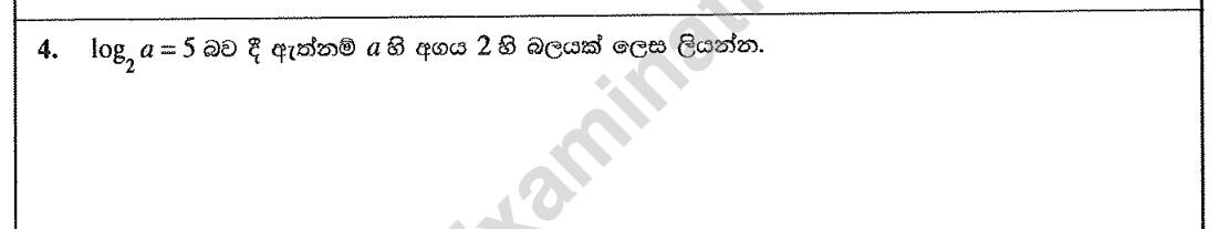 Paper I Part A Q4: Convert a base-2 logarithm to index form
