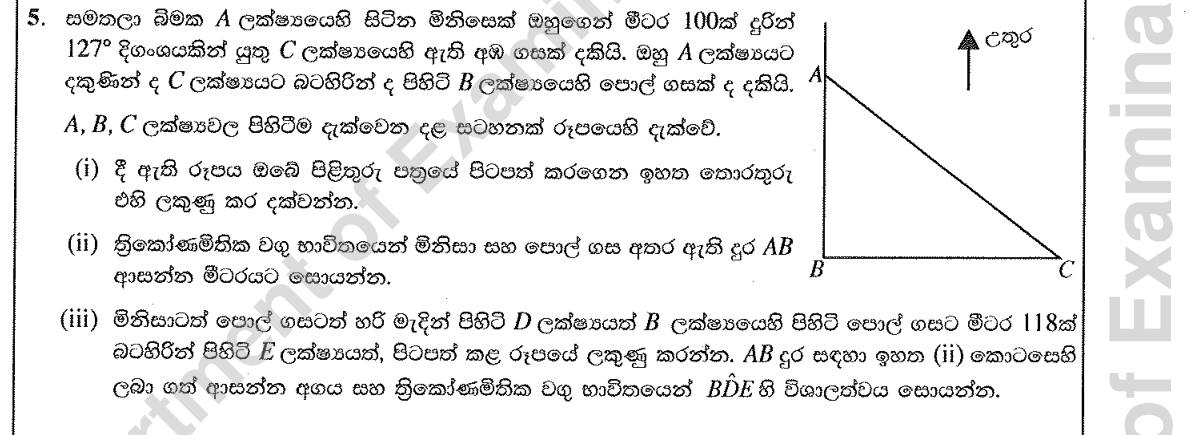 Paper II Part A Q5: Bearings sketch and trigonometric tables for a distance and an angle