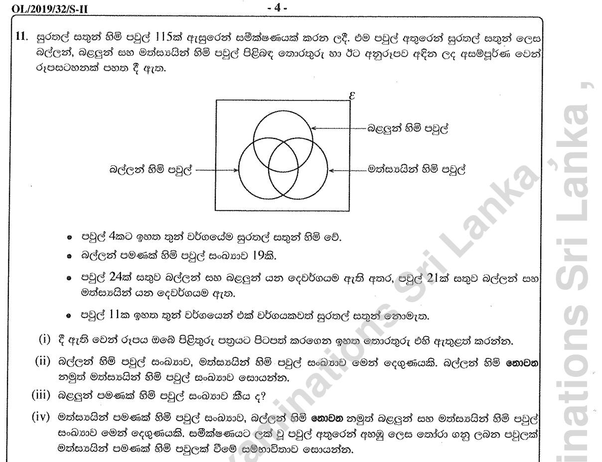 Paper II Part B Q11: Three-set Venn diagram of pet owners; counts and a probability