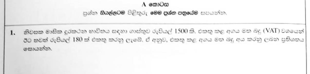 Paper I Part A Q1: VAT percentage from the tax added to a bill