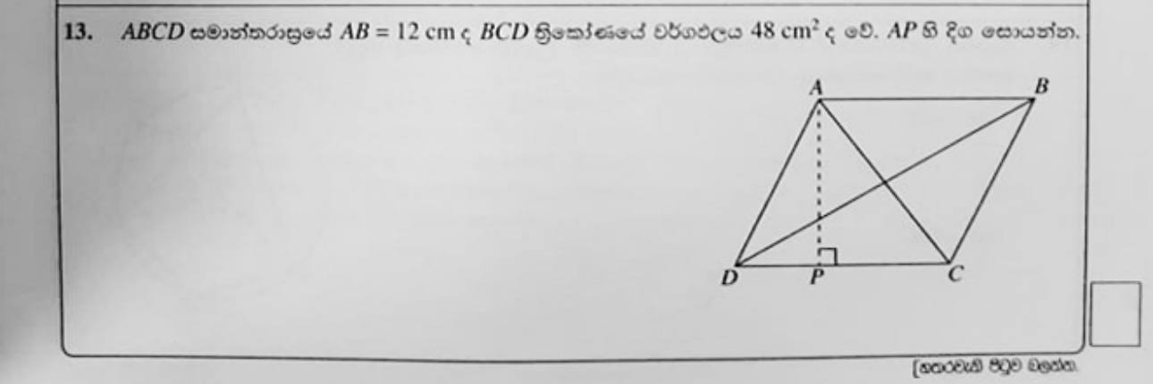 Paper I Part A Q13: Height of a parallelogram from a triangle's area