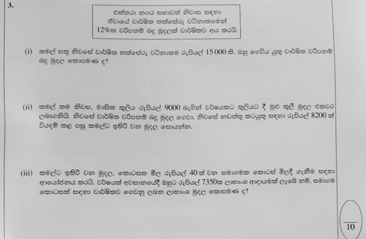 Paper I Part B Q3: Rates on a house, rent remainder, dividend per share
