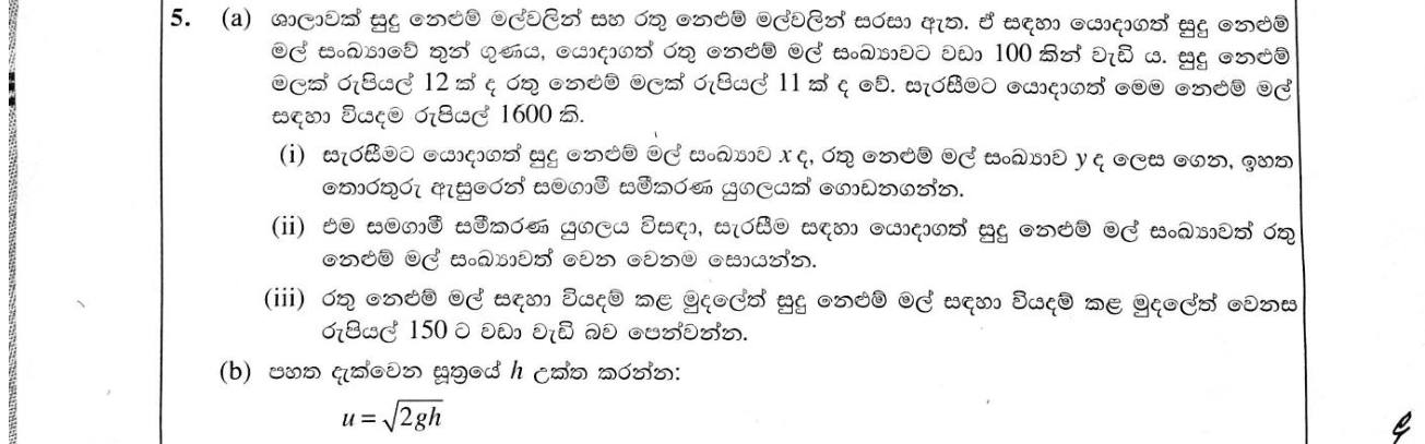 Paper II Part A Q5: Simultaneous equations for lotus flowers; make h the subject