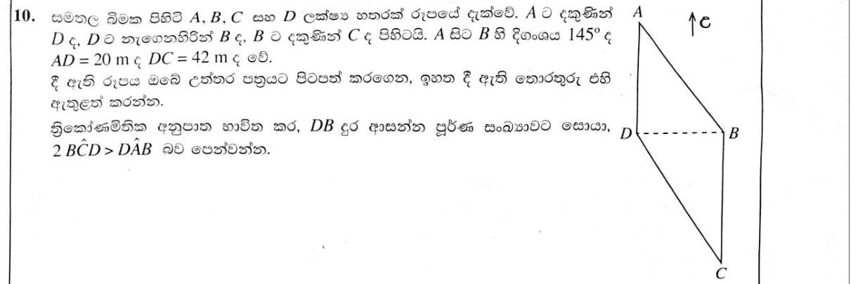 Paper II Part B Q10: Bearing sketch; distance by tan and an angle by sin