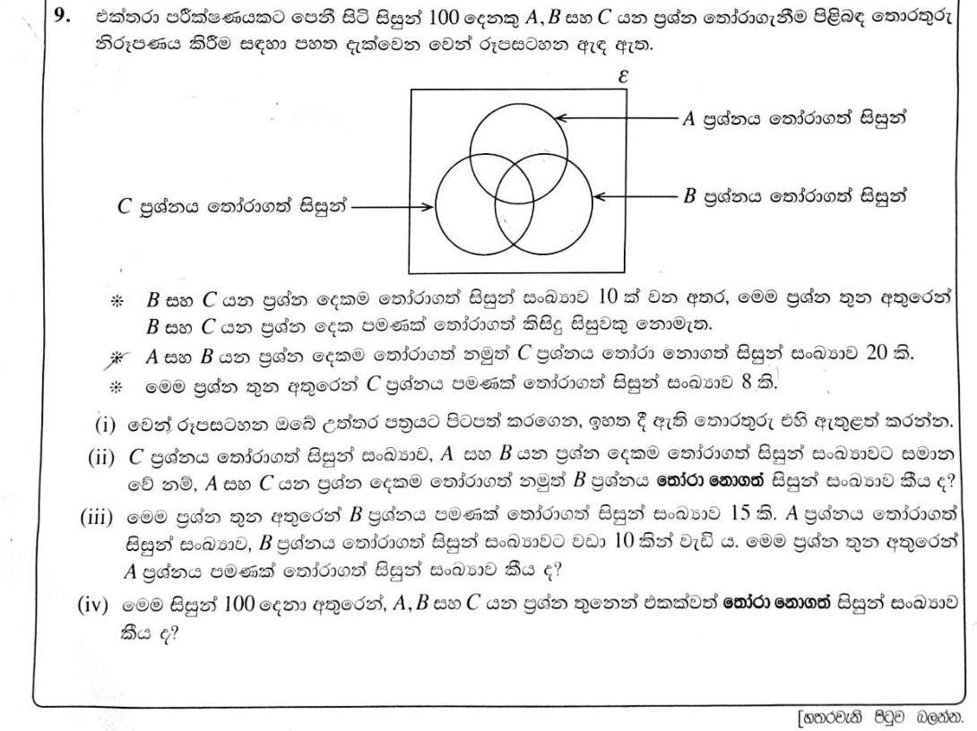 Paper II Part B Q9: Three-question Venn diagram; find several region counts