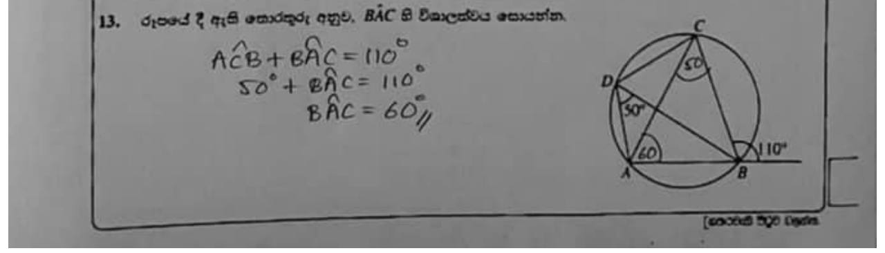 Paper I Part A Q13: Use angles in the same segment and a straight line