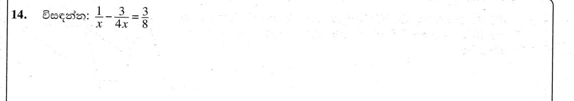 Paper I Part A Q14: Solve an equation with algebraic fractions