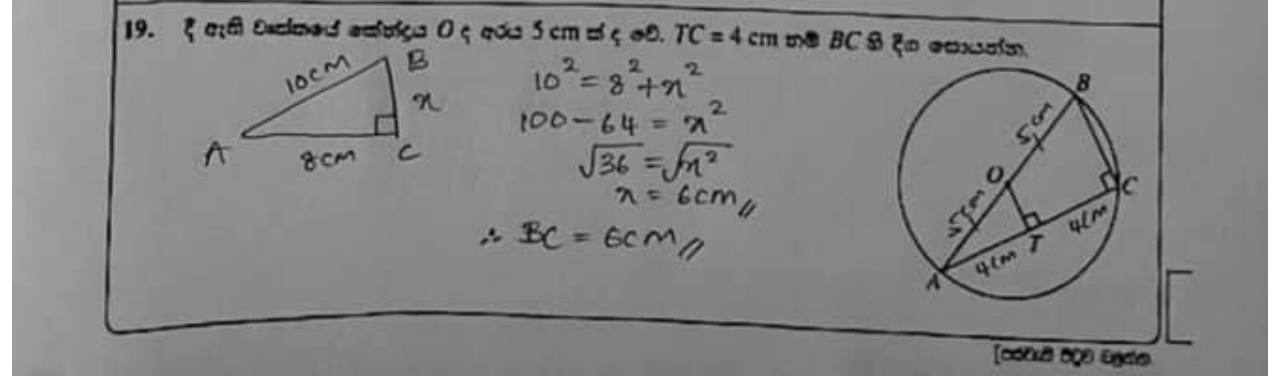 Paper I Part A Q19: Chord bisected by perpendicular from centre, angle in semicircle, Pythagoras
