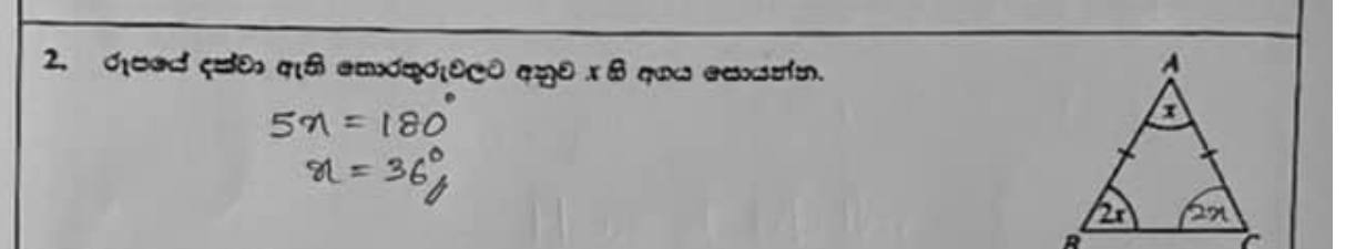 Paper I Part A Q2: Use isosceles triangle base angles and angle sum
