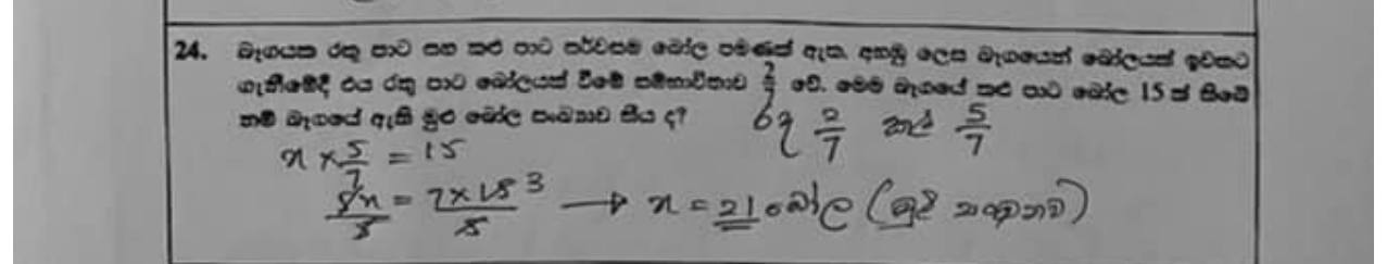 Paper I Part A Q24: Find a total from a probability