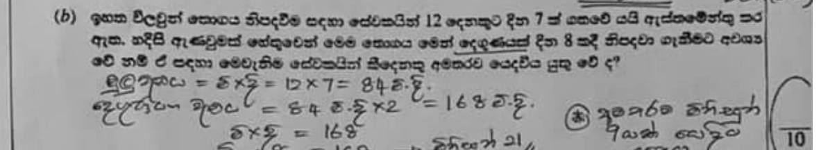 Paper I Part B Q1(b): Work in man-days with a doubled task and fewer days