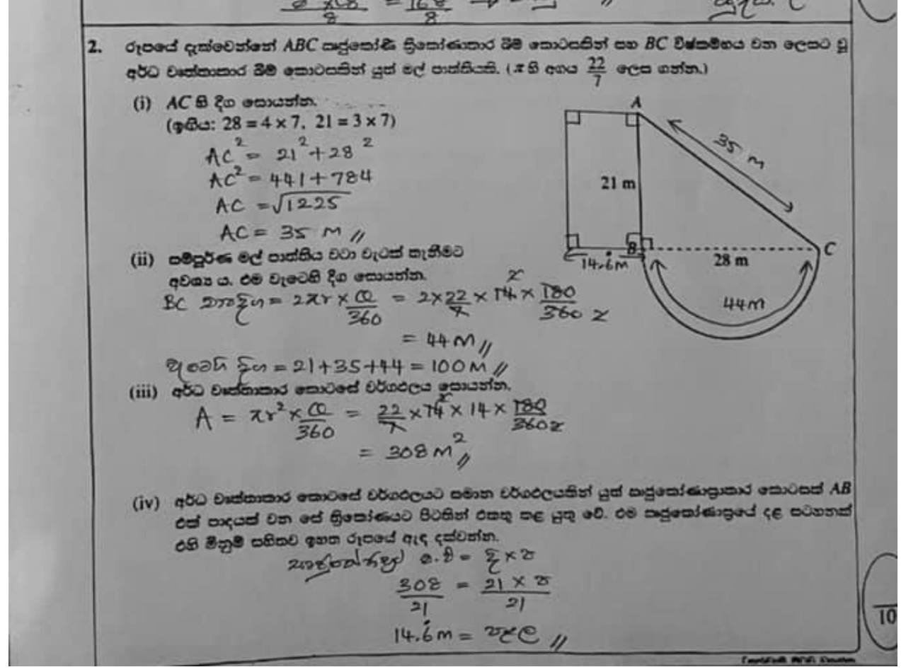 Paper I Part B Q2: Pythagoras, semicircle perimeter and area, then an equal-area rectangle