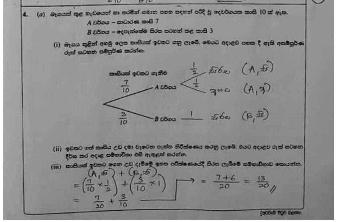 Paper I Part B Q4: Tree diagram for coins, and a grid of outcomes for two choices