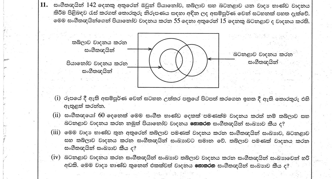 Paper II Part B Q11: Three-set Venn diagram word problem with subsets