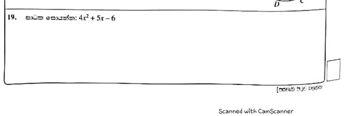 Paper I Part A Q19: Factorise a trinomial quadratic expression