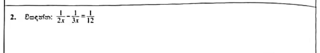 Paper I Part A Q2: Solve an equation with algebraic fractions