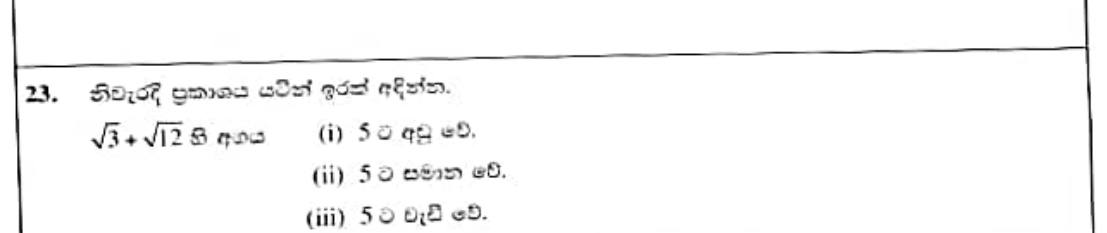 Paper I Part A Q23: Compare a sum of surds with 5
