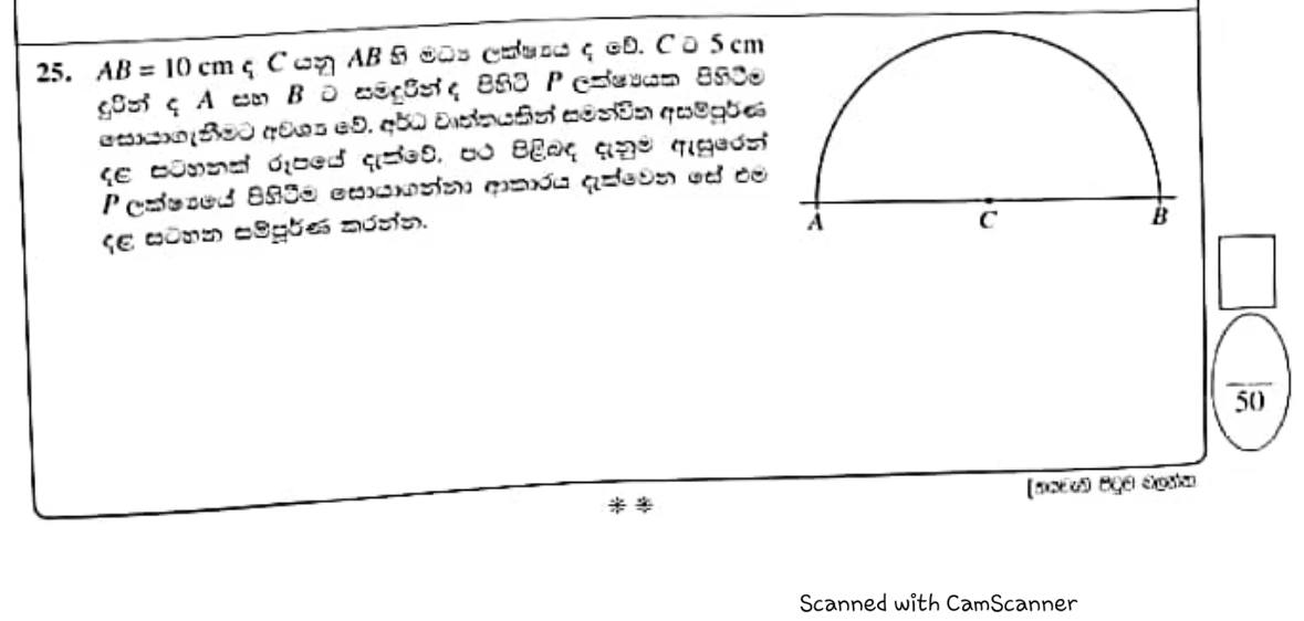 Paper I Part A Q25: Locate a point equidistant from A and B, 5 cm from C