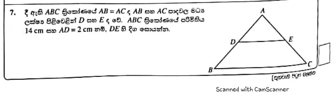 Paper I Part A Q7: Midpoint segment length from a triangle perimeter