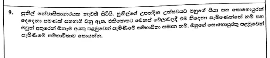 Paper I Part A Q9: Probability one of two brothers arrives first