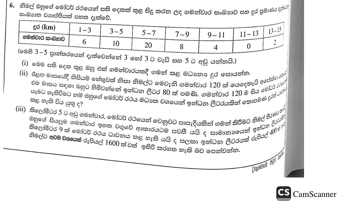 Paper II Part A Q6: Mean trip distance; fuel efficiency needed; saving by cycling