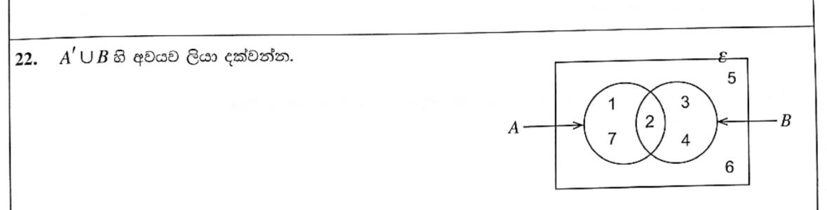 Paper I Part A Q22: List elements of a complement union a set from a Venn diagram