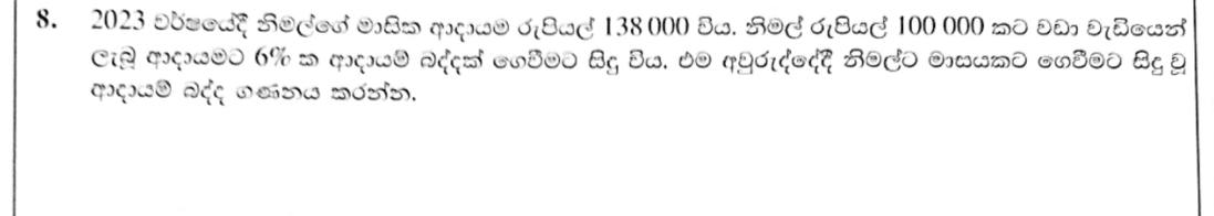 Paper I Part A Q8: Monthly income tax on the part of income above a threshold