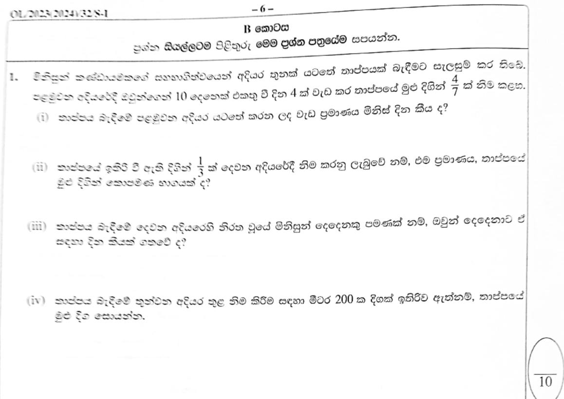 Paper I Part B Q1: Man-days and fractions of work done in stages
