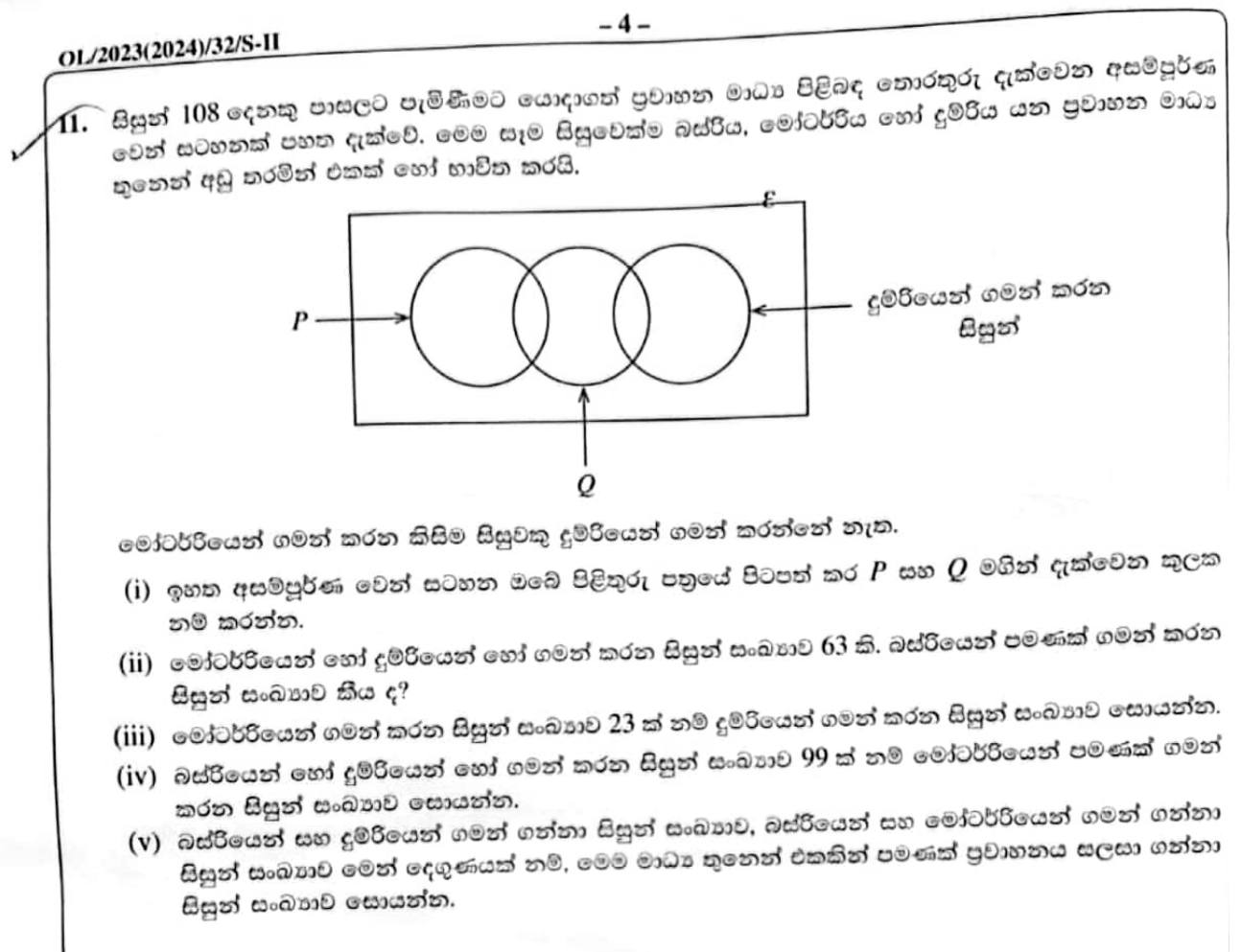 Paper II Part B Q11: Three-set Venn diagram with disjoint sets