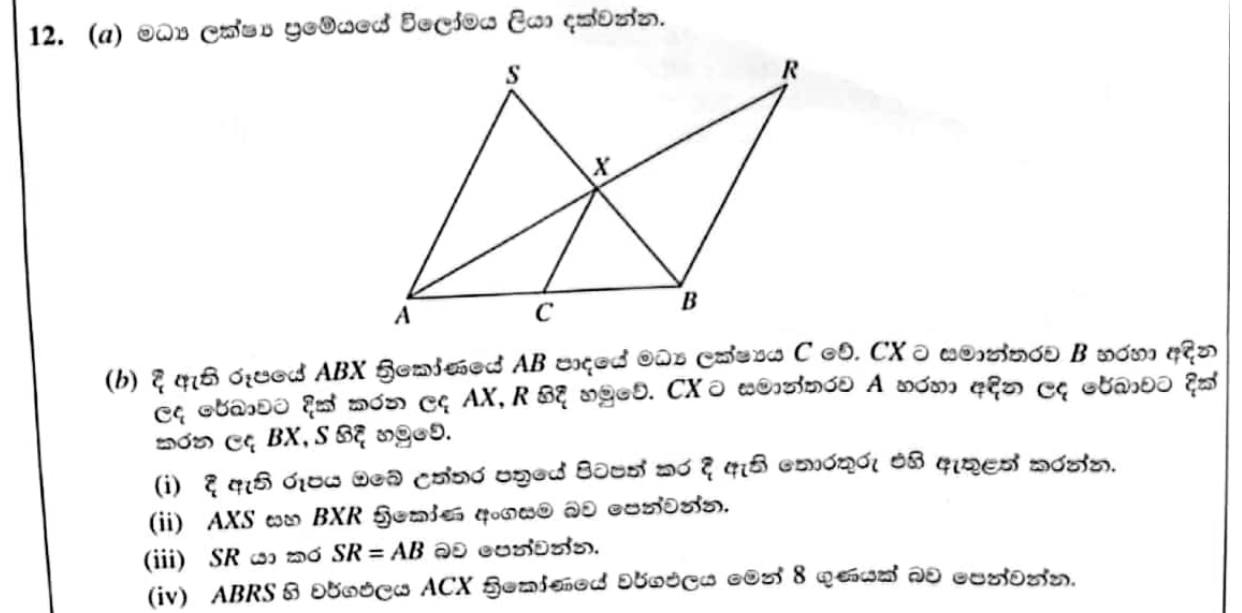 Paper II Part B Q12: Converse of midpoint theorem, congruency, parallelogram and area ratio