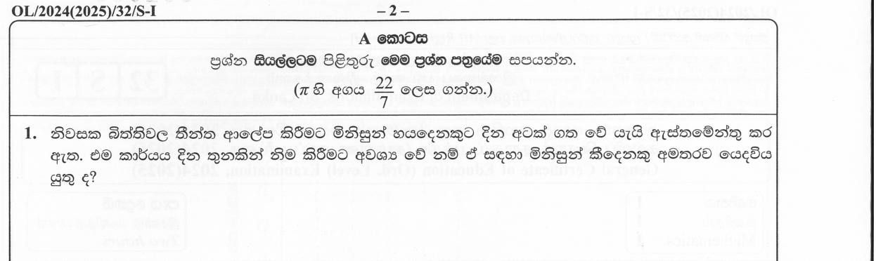 Paper I Part A Q1: Extra workers needed to finish a job sooner