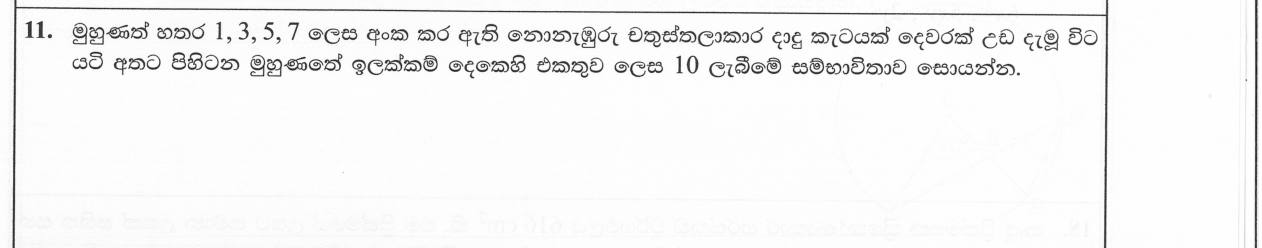 Paper I Part A Q11: Probability of a sum with an odd-numbered tetrahedral die