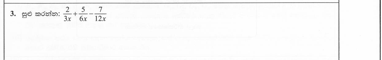 Paper I Part A Q3: Add and subtract algebraic fractions