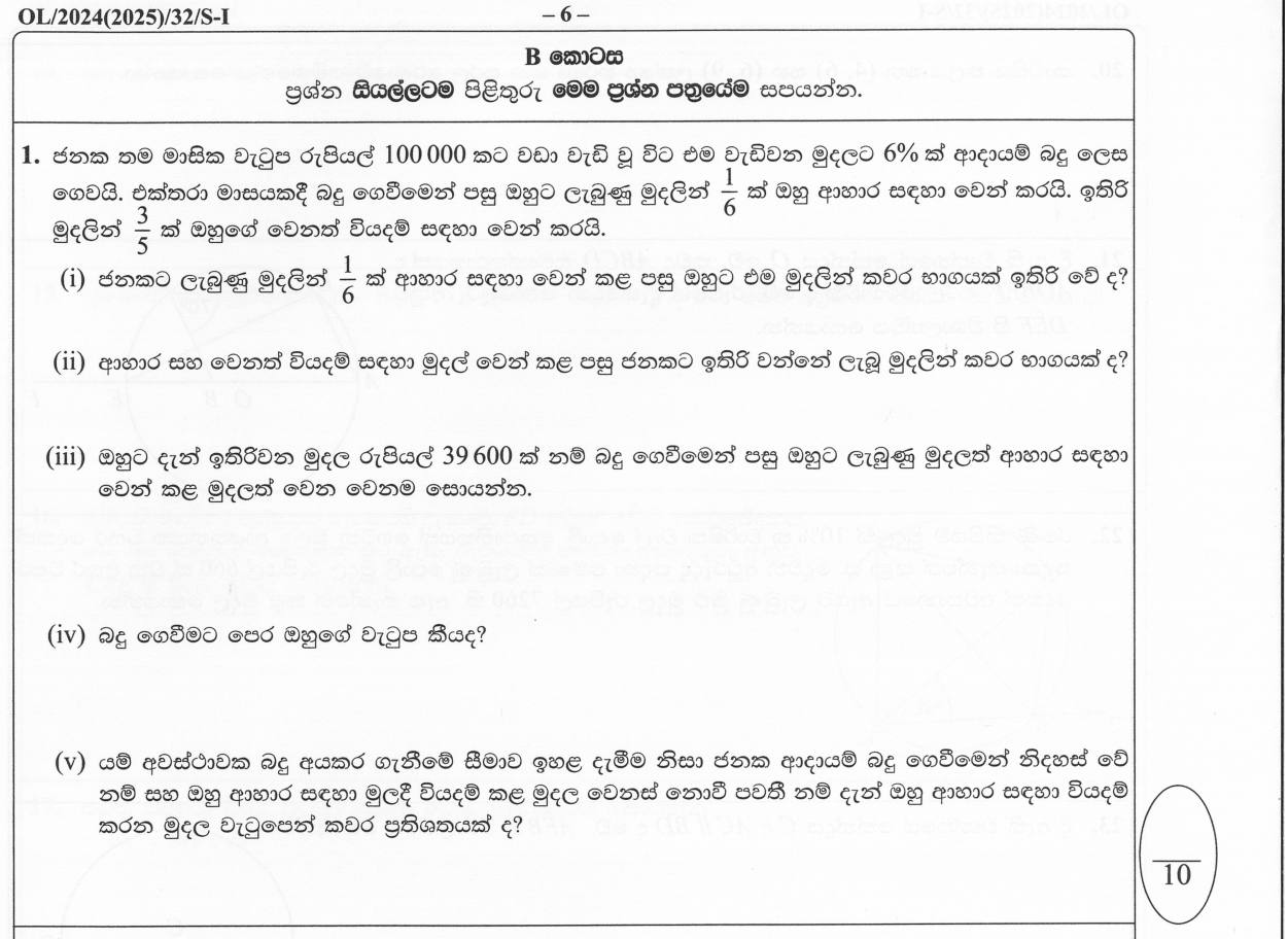 Paper I Part B Q1: Fractions of salary after tax; income tax reverse; food as a percentage