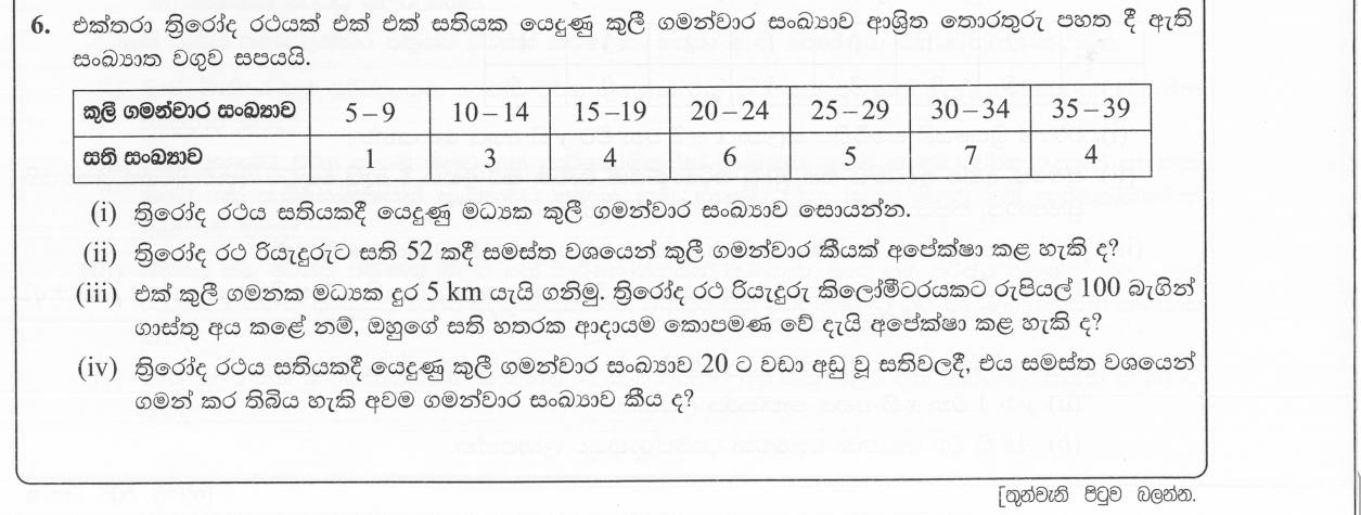 Paper II Part A Q6: Mean weekly hires from grouped data; projections and a minimum