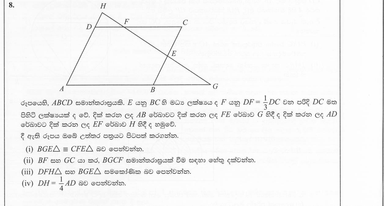Paper II Part B Q8: Parallelogram: congruent triangles, a new parallelogram, equiangular triangles, a ratio