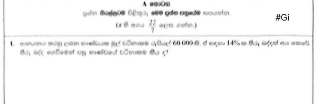 Paper I Part A Q1: Value of an import after a percentage customs duty