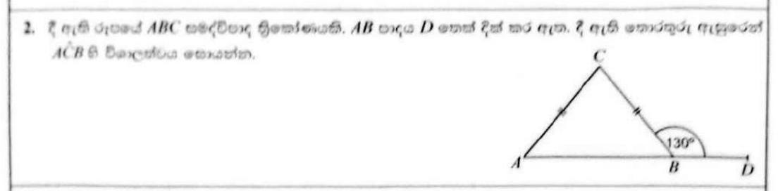 Paper I Part A Q2: Apex angle of an isosceles triangle from an exterior angle