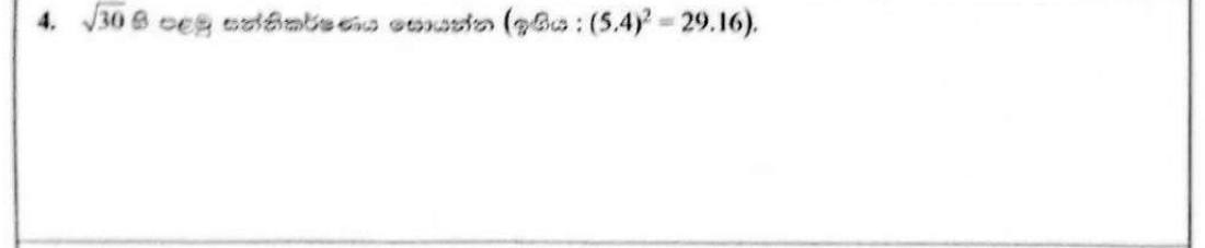 Paper I Part A Q4: First approximation of a square root using a hint