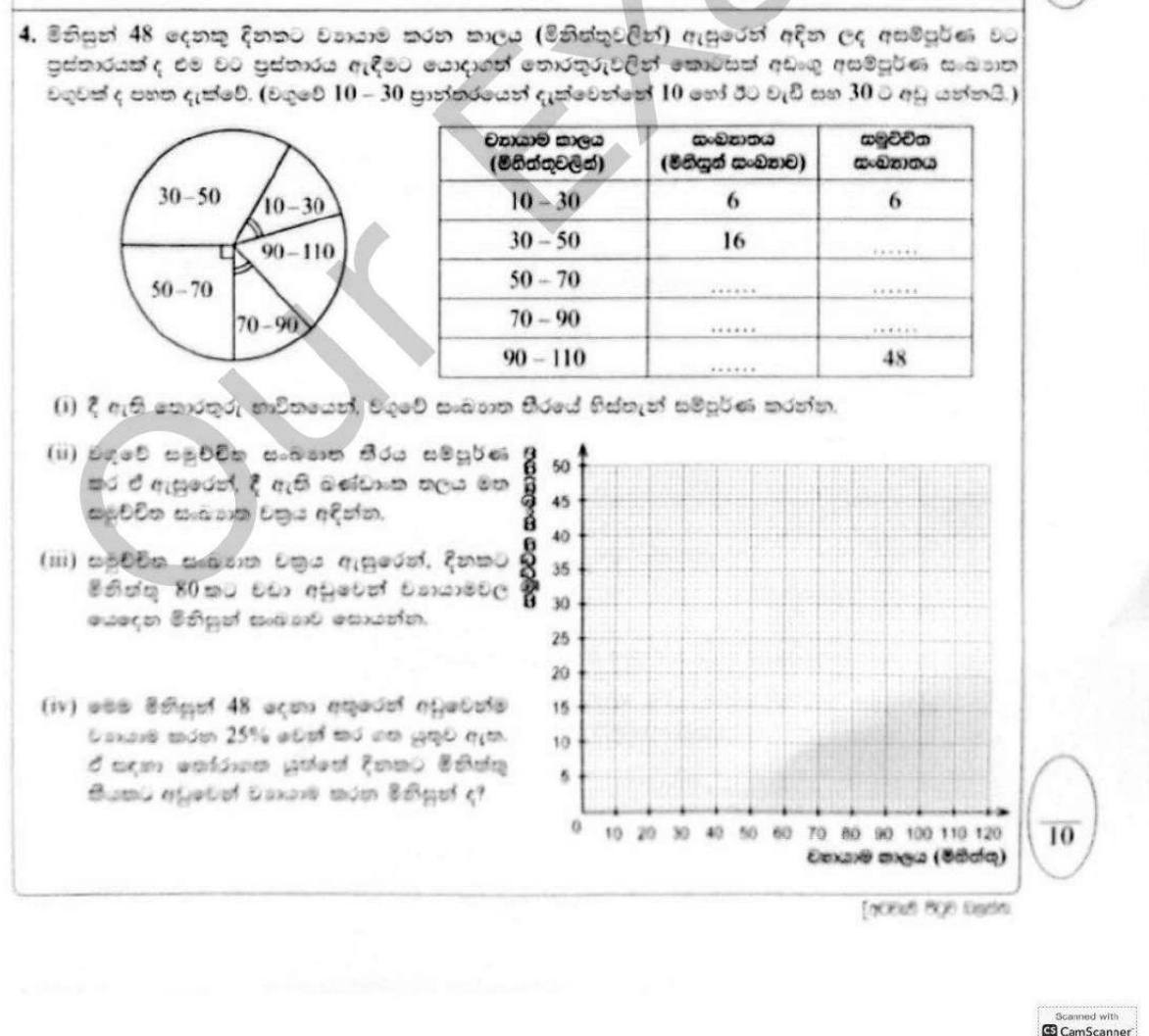 Paper I Part B Q4: Pie chart to frequency table, ogive, reading values and lower quartile
