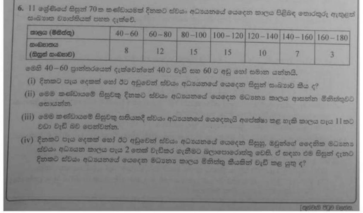 Paper II Part A Q6: Grouped mean study time; weekly total; required increase