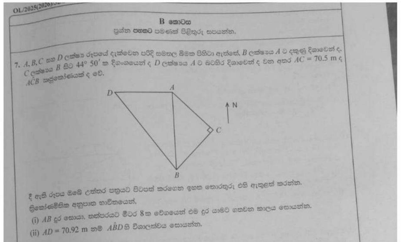 Paper II Part B Q7: Bearing and right triangle: distance, travel time, and an angle by tangent